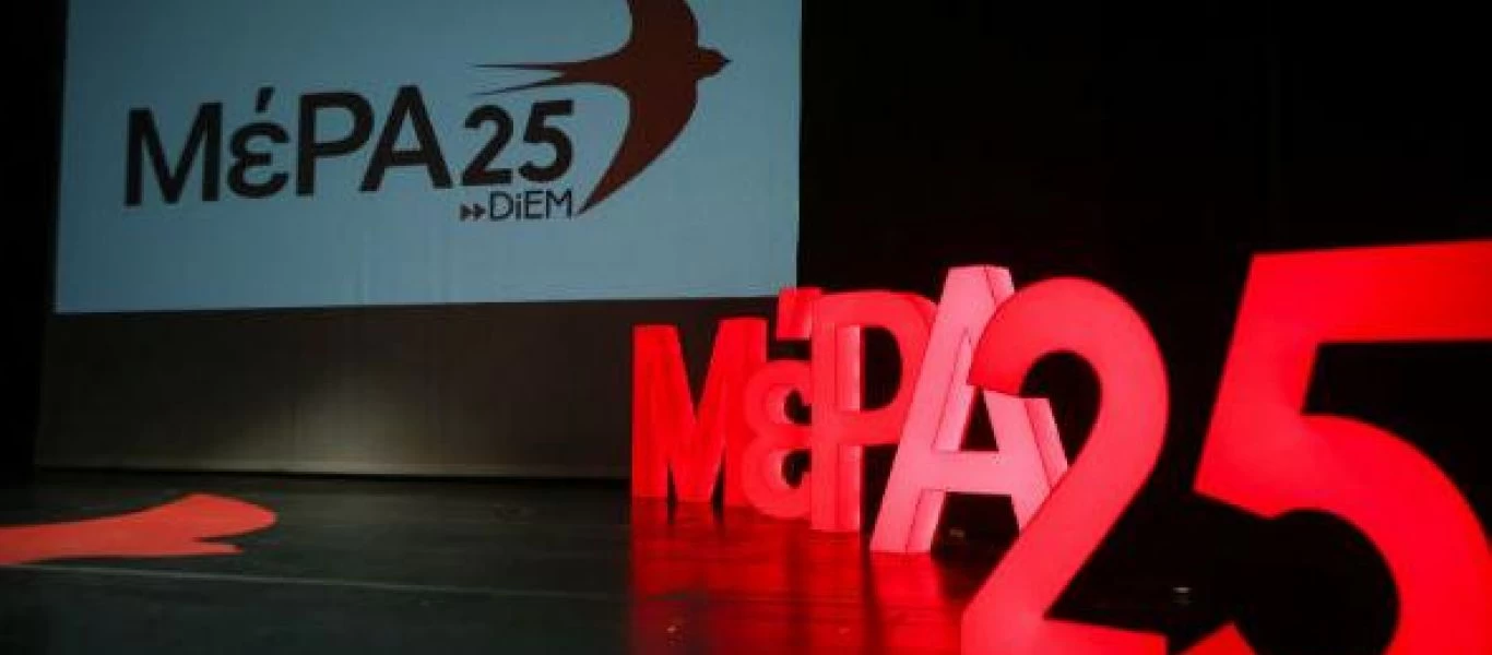 MέΡΑ25: «Τα σχολεία θα αναγκαστούν να ξανακλείσουν γιατί ανοίγουν χωρίς ουσιαστικά μέτρα»